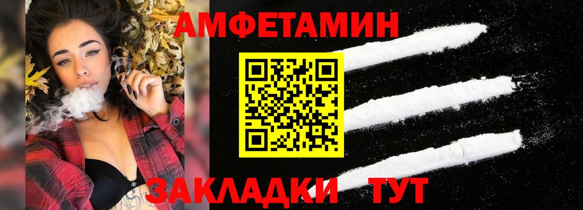 АМФ 98%  Вход с VPN  Amphetamine  Тавда 