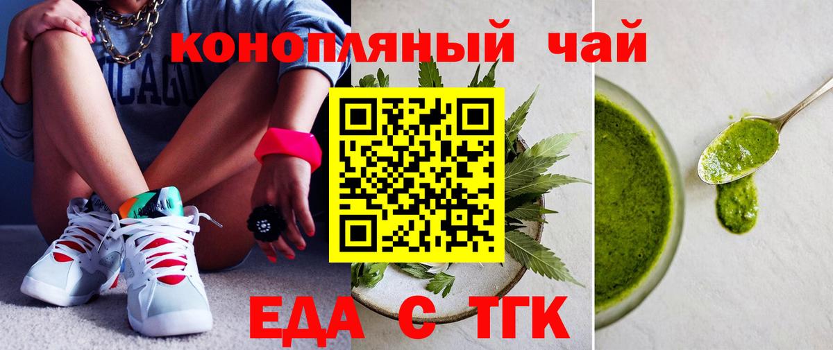 Печенье с ТГК марихуана  Вход с VPN  Тавда 