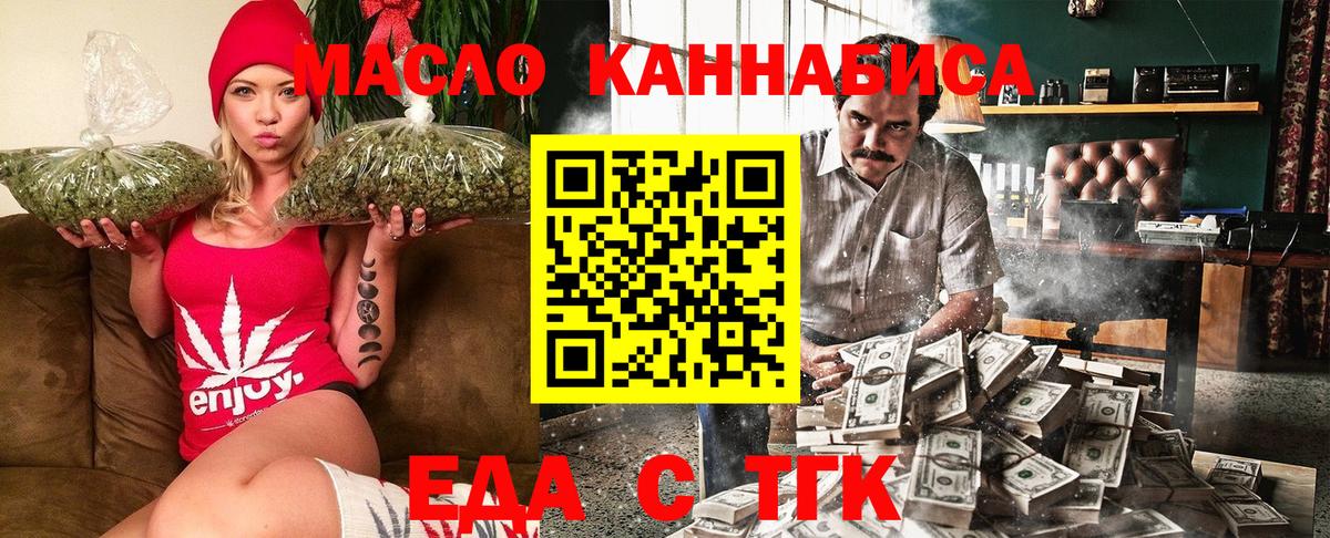 Печенье с ТГК конопля Тавда