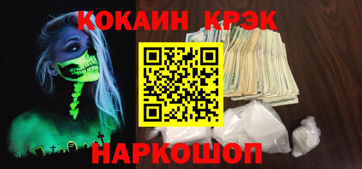 КОКАИН VHQ  Вход с VPN  Кокаин 97%  Тавда 