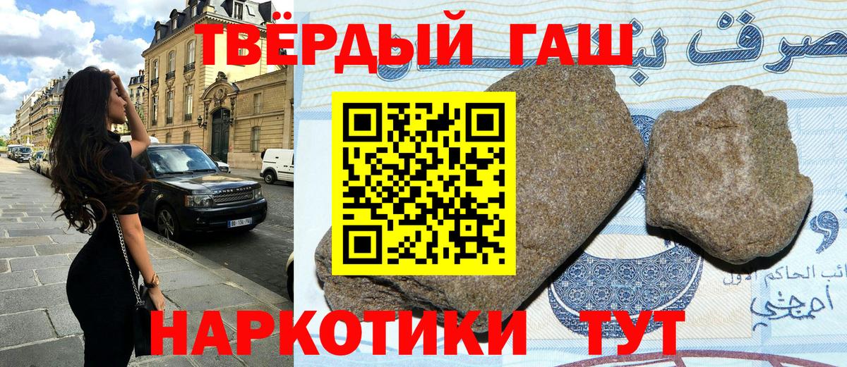 ГАШ  Вход с VPN  Тавда  ГАШИШ Изолятор  ГАШИШ hashish 