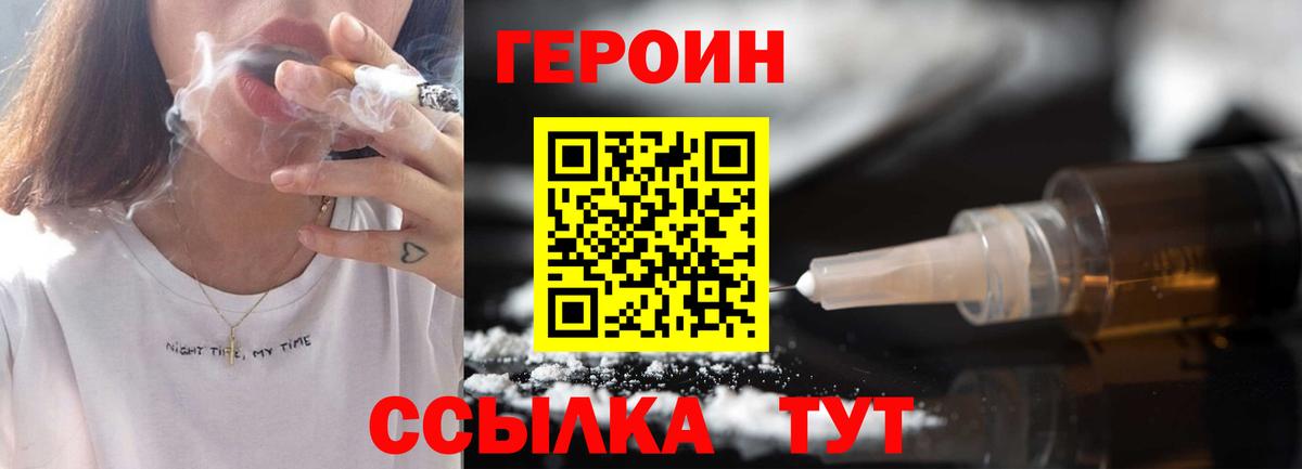 Тавда  ГЕРОИН герыч  Вход с VPN 