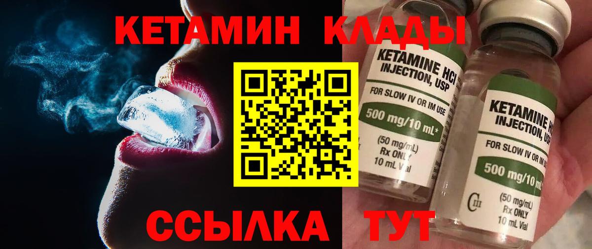 Кетамин VHQ  Вход с VPN  Тавда 