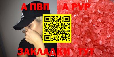 а пвп мука Моздок