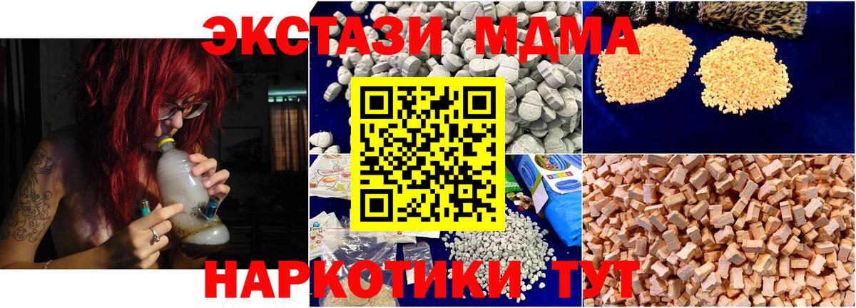 Тавда  МДМА кристаллы  Вход с VPN 