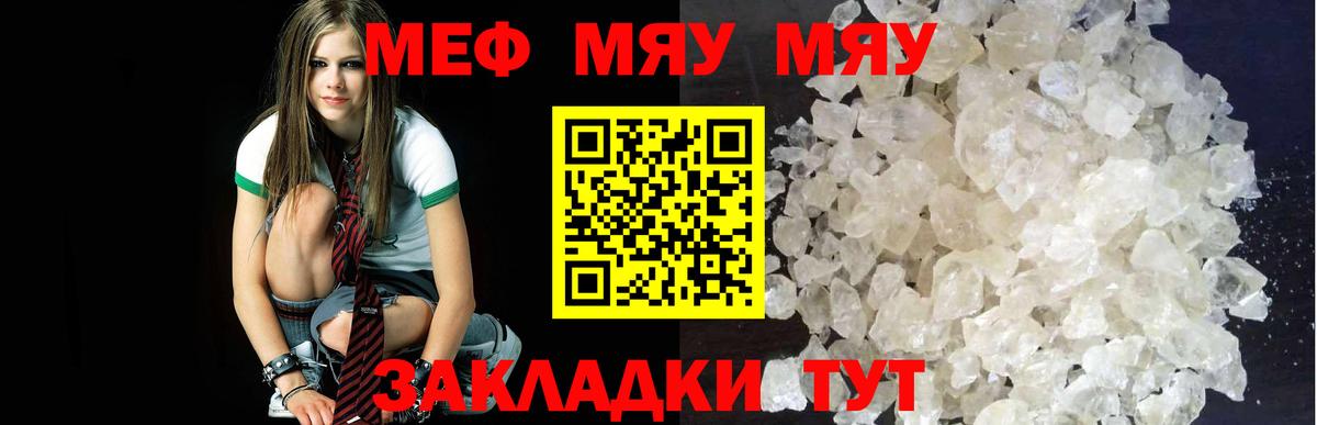 Тавда  Мефедрон  МЯУ-МЯУ  Вход с VPN  МЯУ-МЯУ мука 
