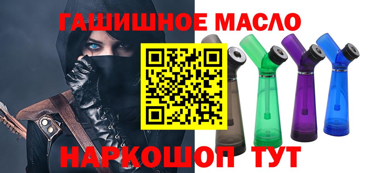 Тавда  ТГК концентрат  где продают   Вход с VPN 
