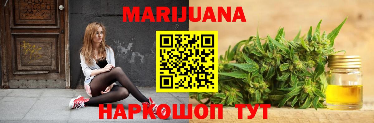 Марихуана конопля  Каннабис White Widow  Вход с VPN  Тавда 